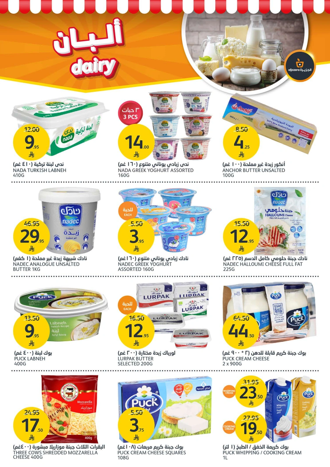 Page 32 in Summer Fruits Festival at Aljazera Markets Saudi Arabia