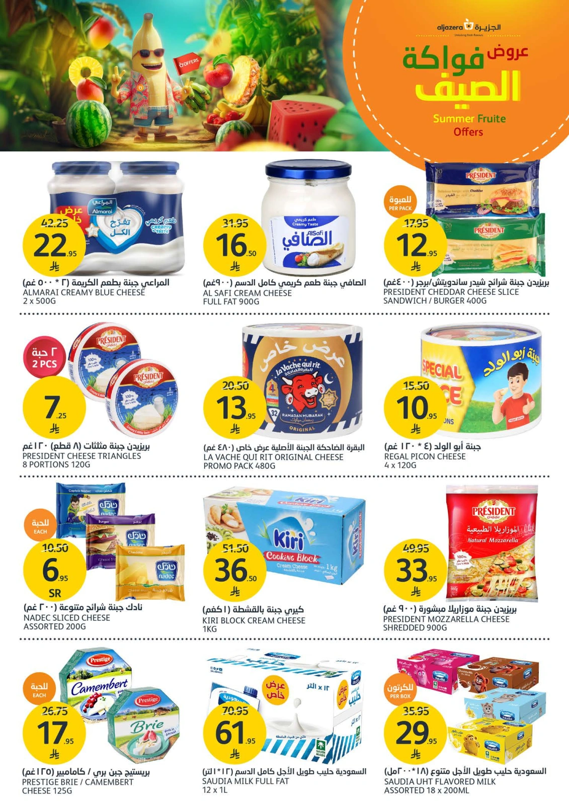 Page 34 in Summer Fruits Festival at Aljazera Markets Saudi Arabia