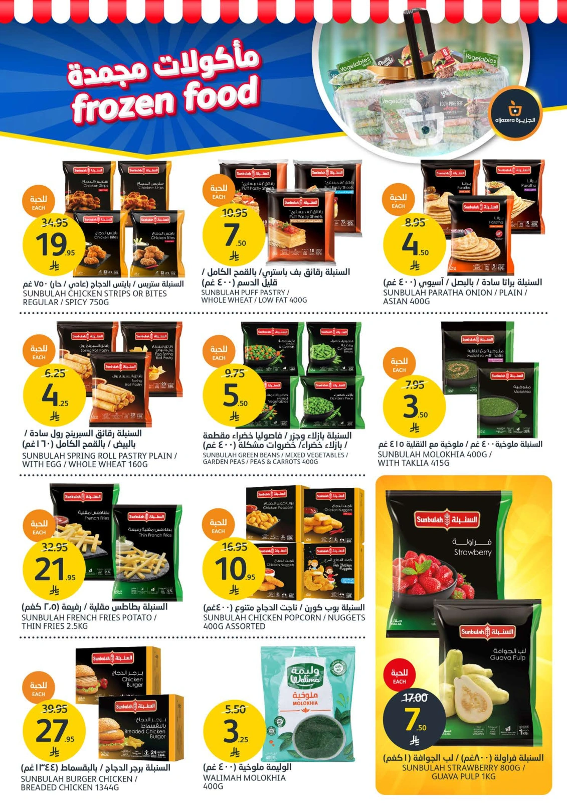 Page 36 in Summer Fruits Festival at Aljazera Markets Saudi Arabia