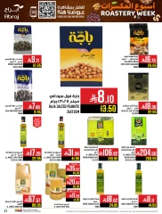 Page 12 in Nuts Offers at Abraj Hypermarket Saudi Arabia