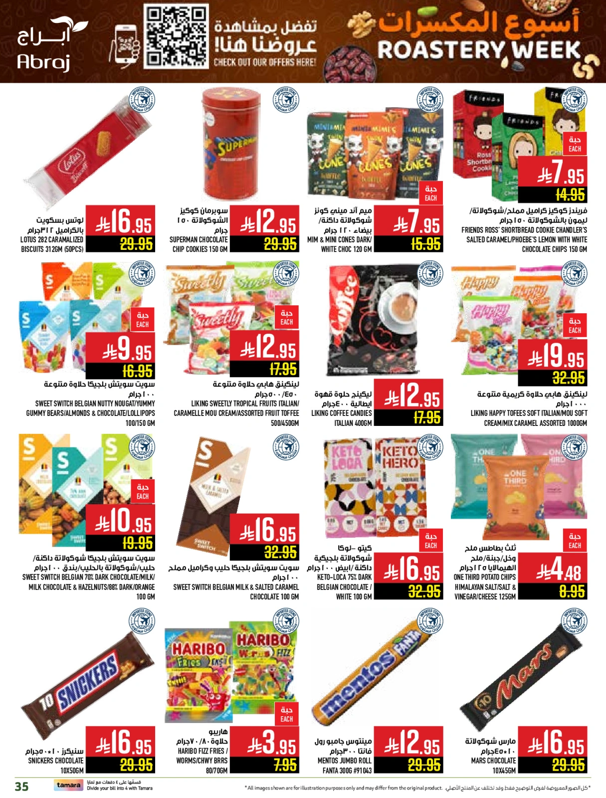 Page 16 in Nuts Offers at Abraj Hypermarket Saudi Arabia