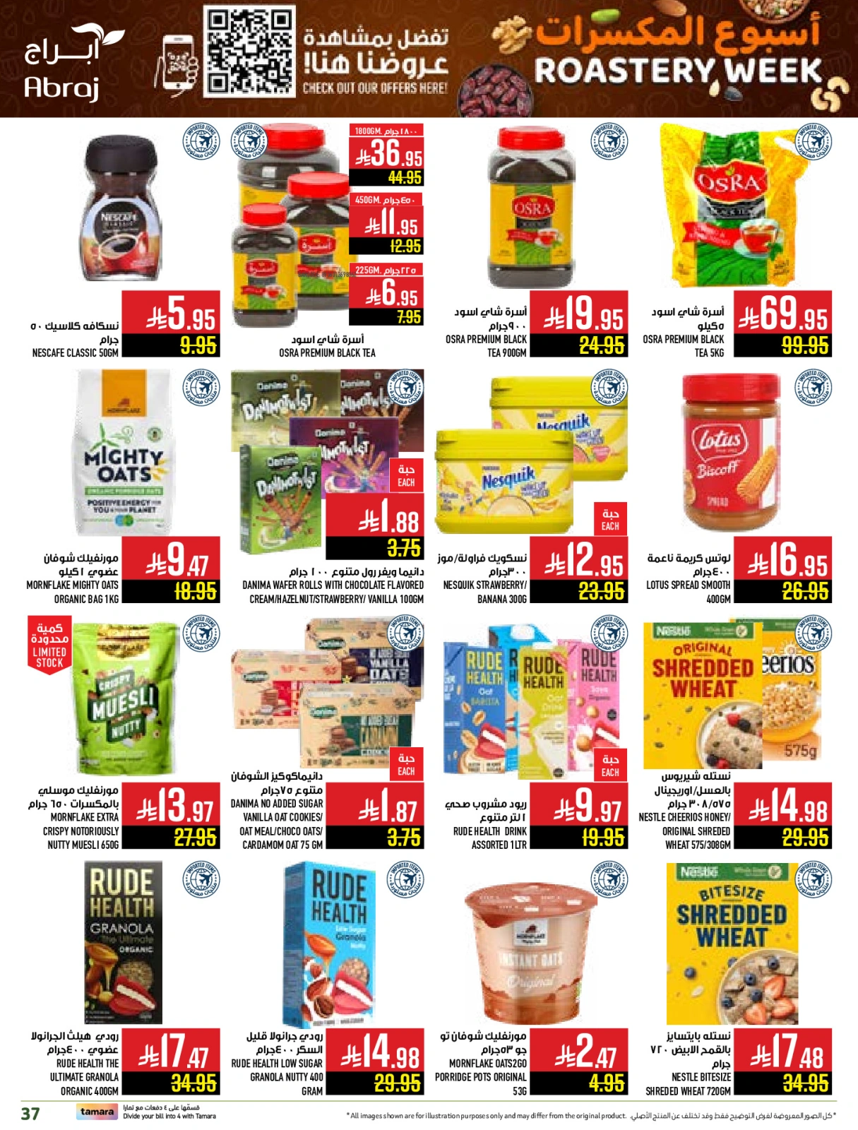Page 18 in Nuts Offers at Abraj Hypermarket Saudi Arabia