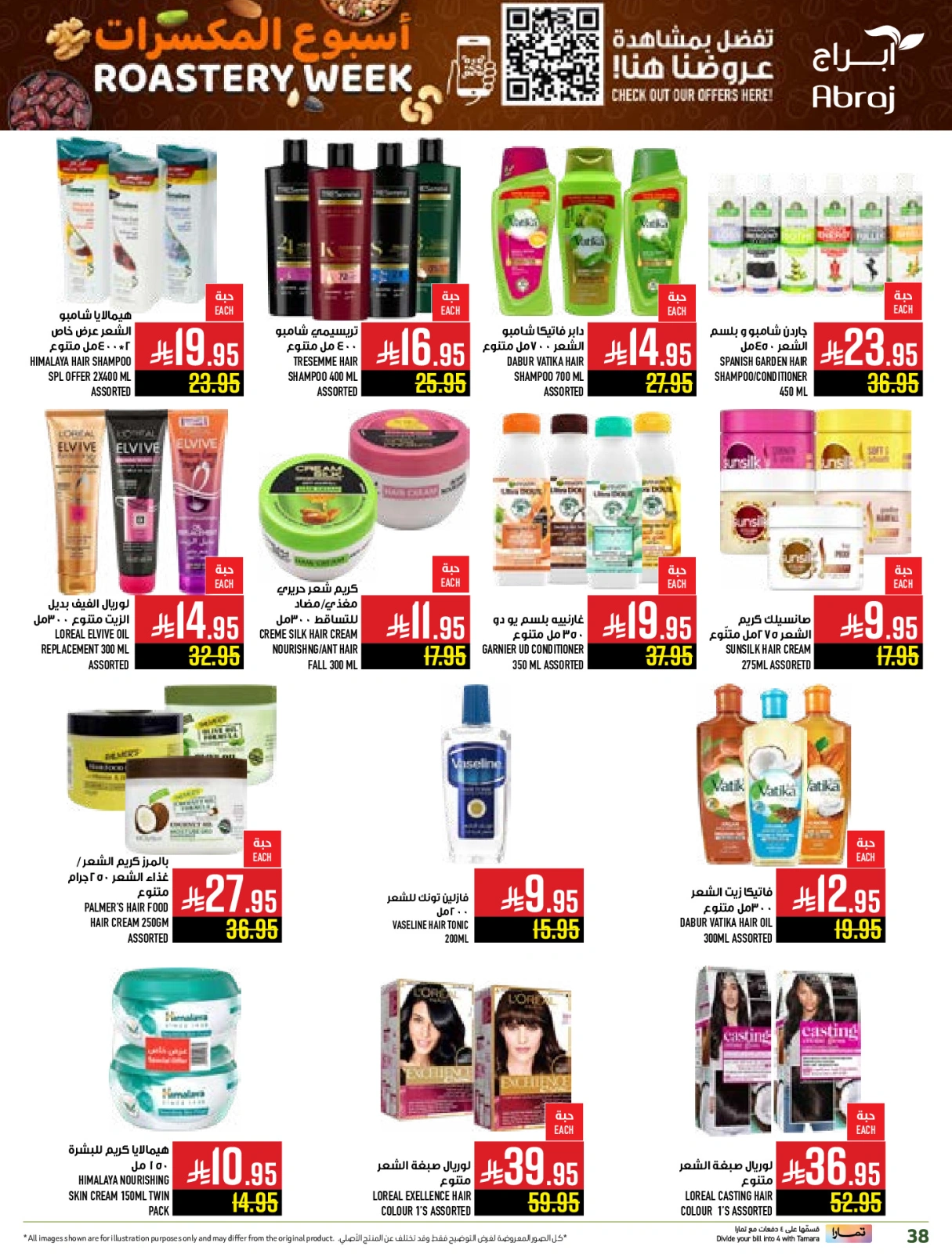Page 19 in Nuts Offers at Abraj Hypermarket Saudi Arabia