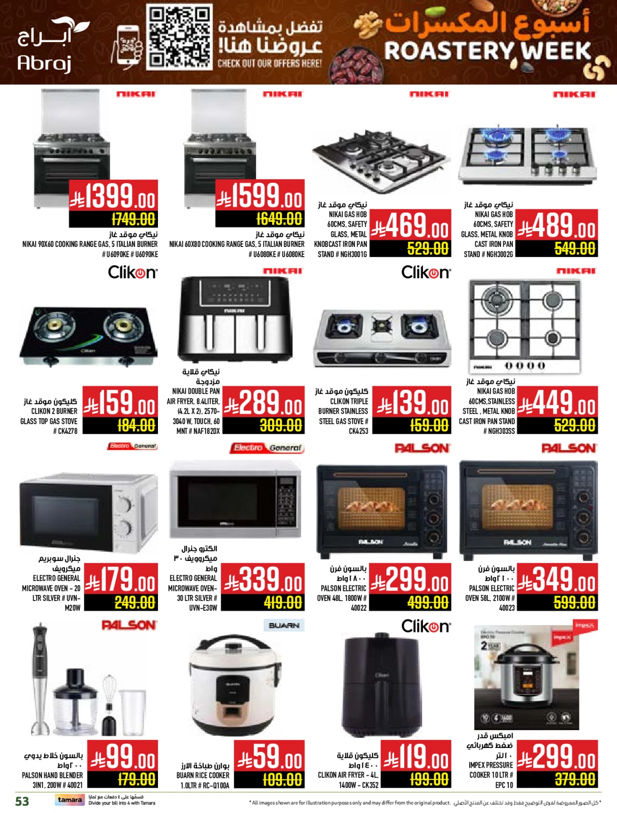 Page 34 in Nuts Offers at Abraj Hypermarket Saudi Arabia