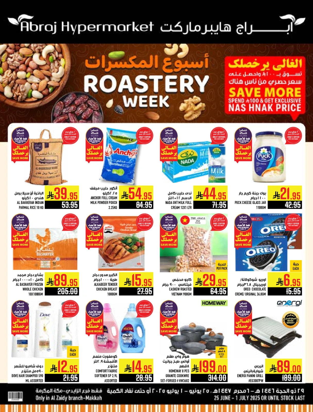 Page 36 in Nuts Offers at Abraj Hypermarket Saudi Arabia