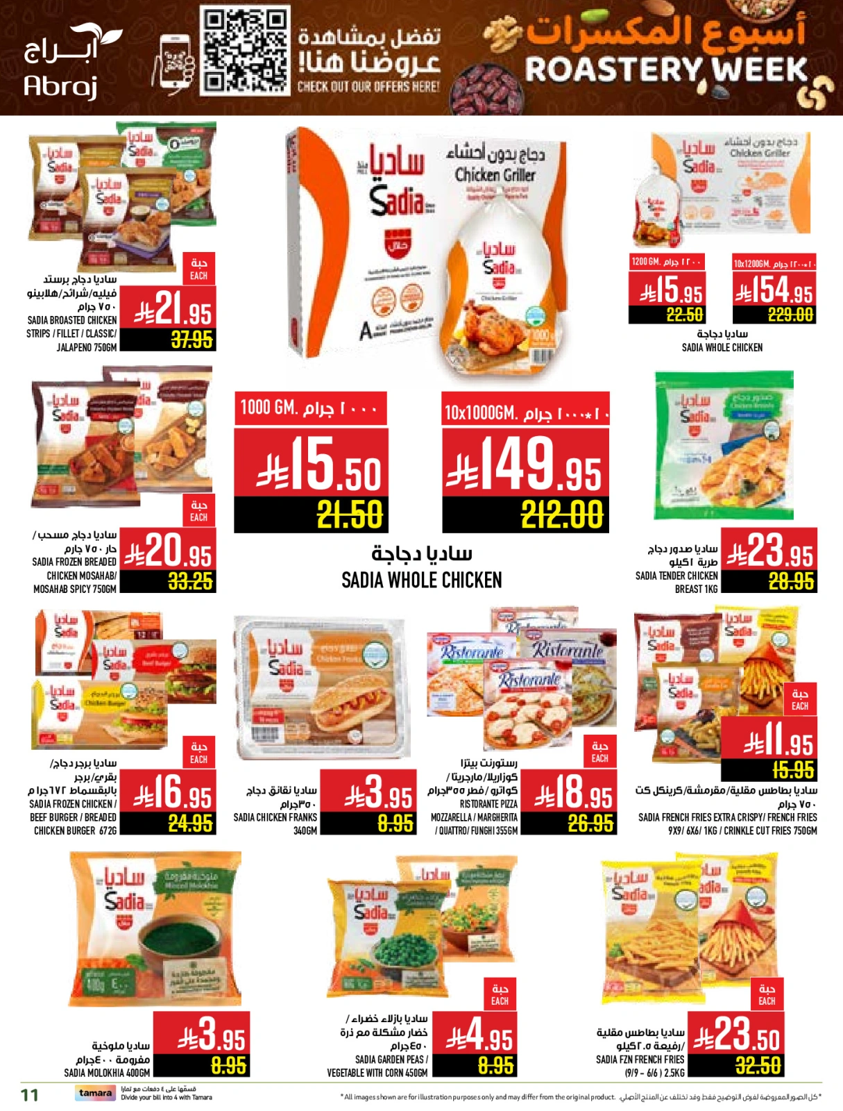 Page 50 in Nuts Offers at Abraj Hypermarket Saudi Arabia