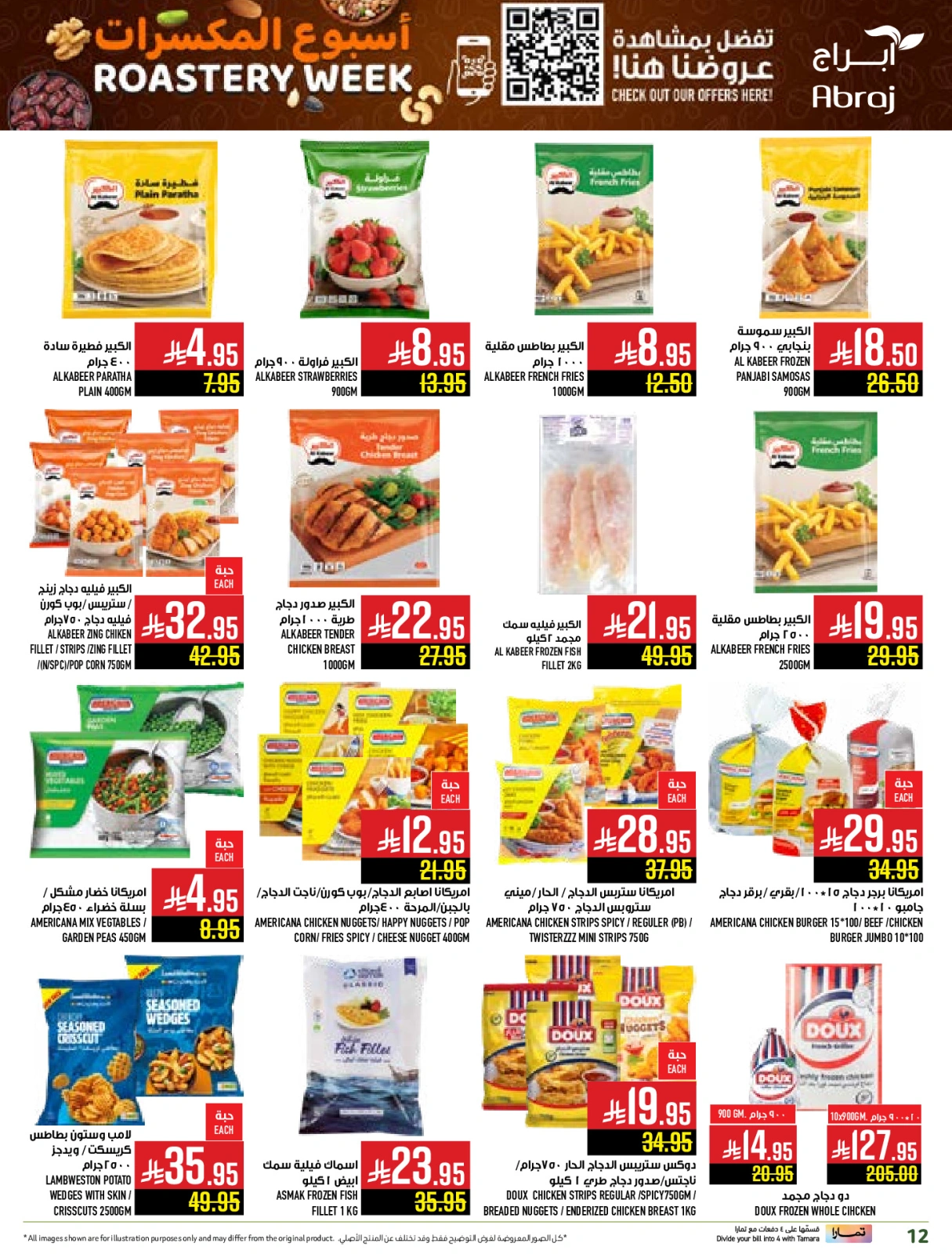 Page 51 in Nuts Offers at Abraj Hypermarket Saudi Arabia