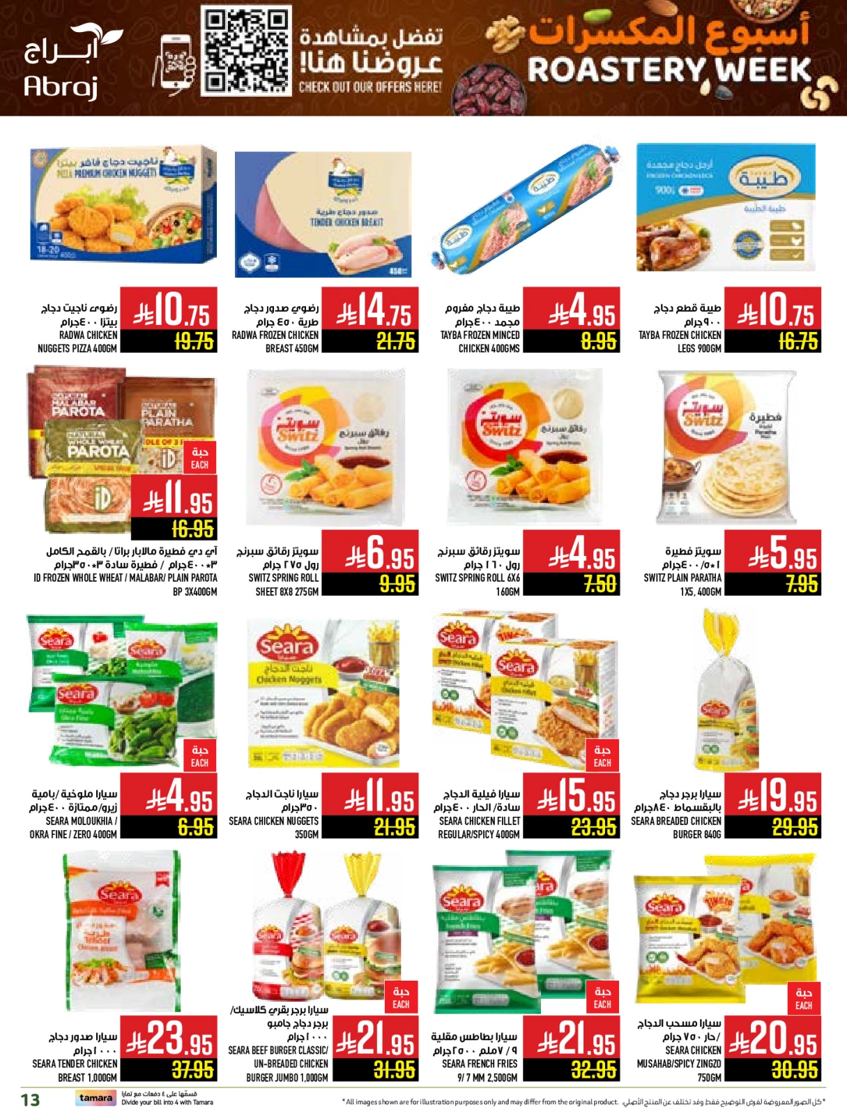 Page 52 in Nuts Offers at Abraj Hypermarket Saudi Arabia