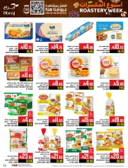 Page 52 in Nuts Offers at Abraj Hypermarket Saudi Arabia