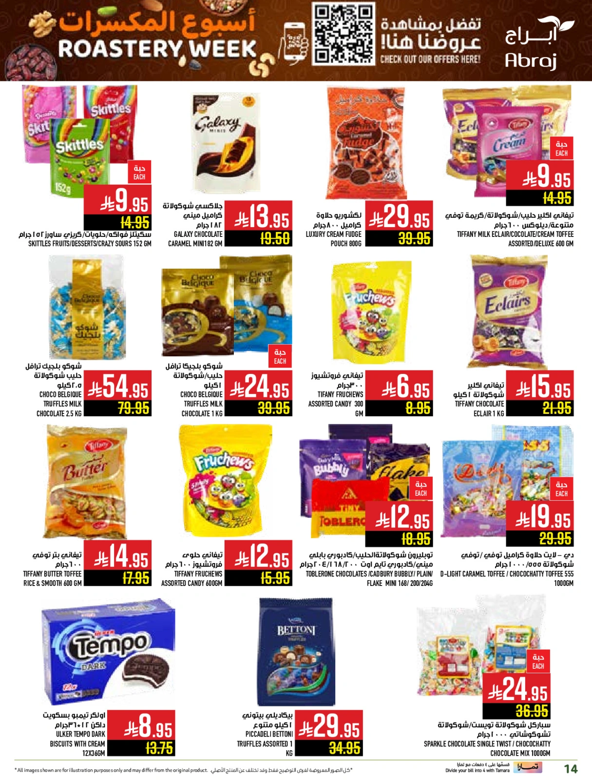 Page 53 in Nuts Offers at Abraj Hypermarket Saudi Arabia