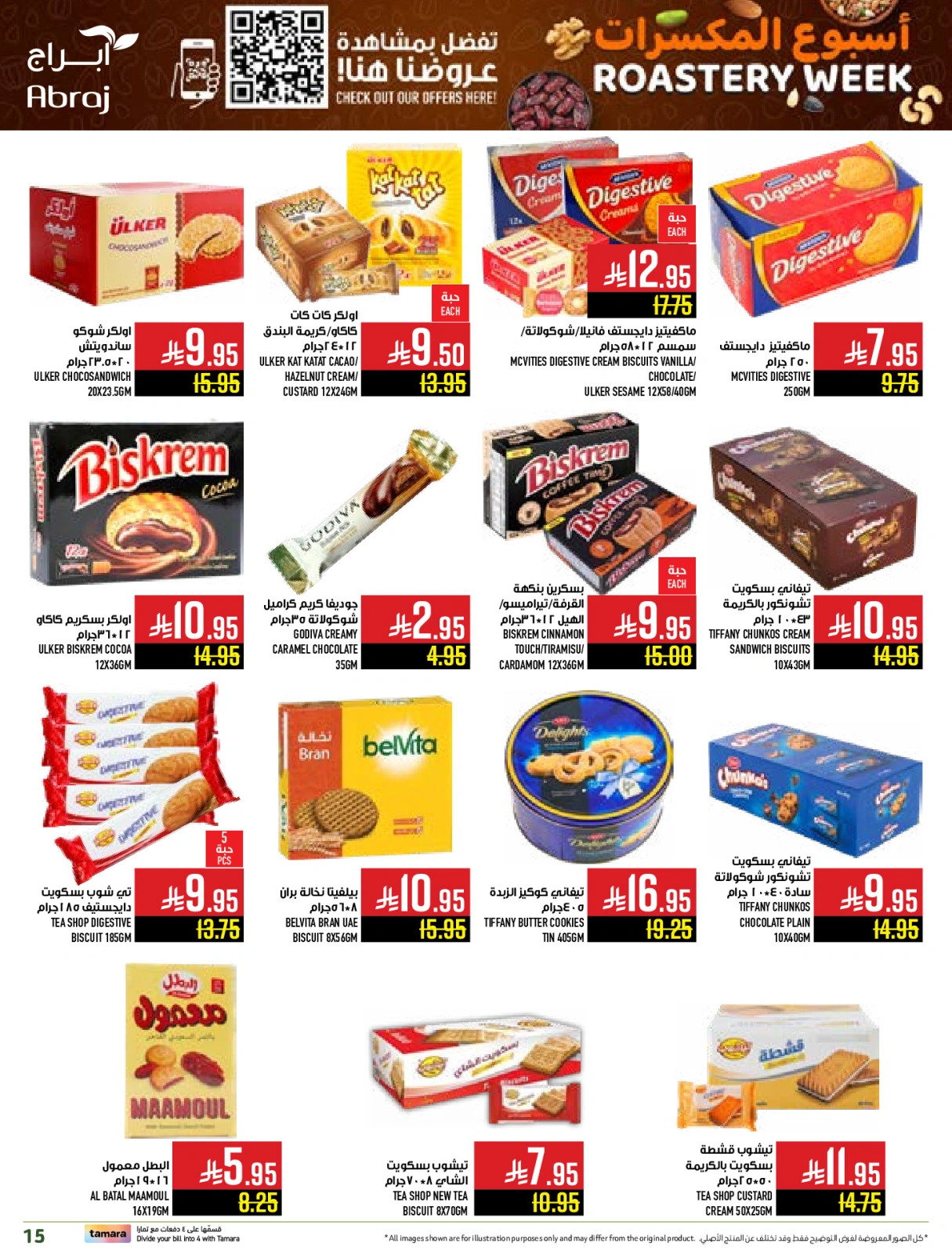 Page 54 in Nuts Offers at Abraj Hypermarket Saudi Arabia