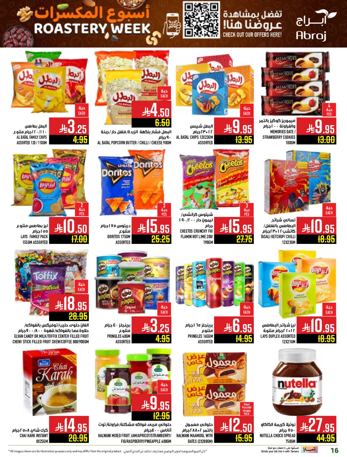 Page 55 in Nuts Offers at Abraj Hypermarket Saudi Arabia
