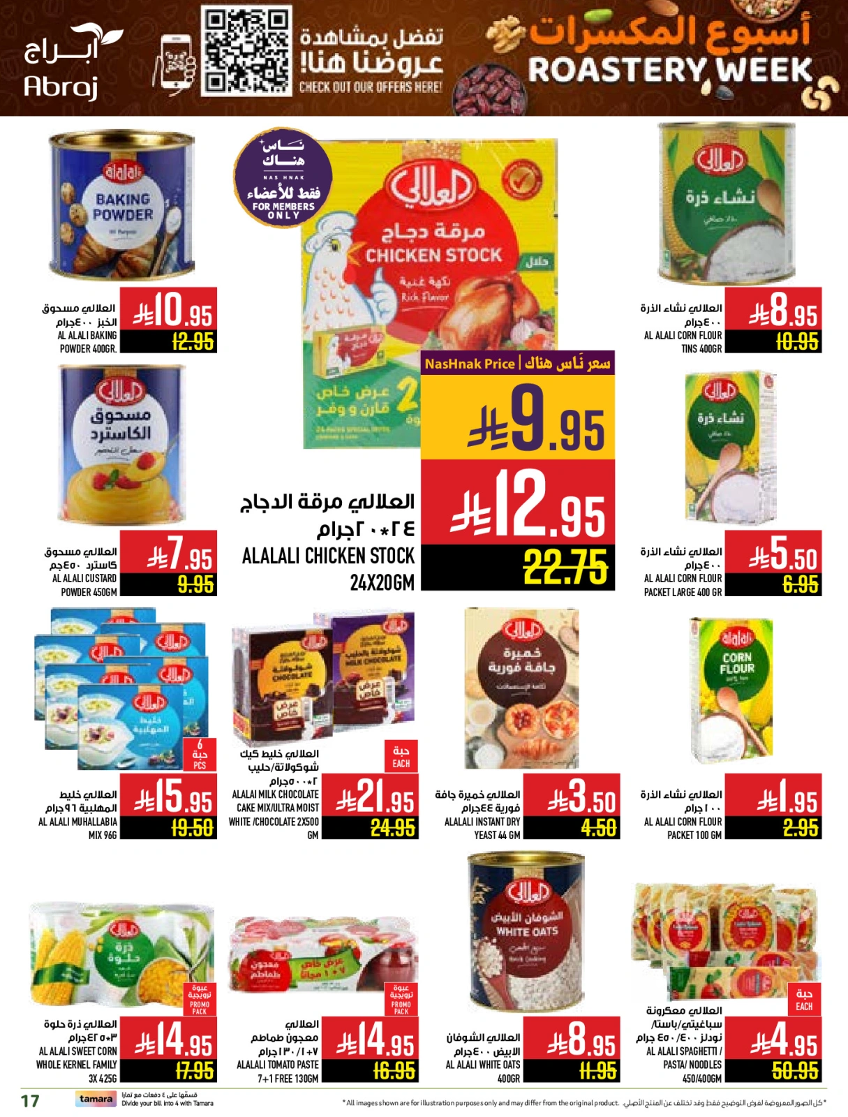 Page 56 in Nuts Offers at Abraj Hypermarket Saudi Arabia