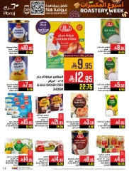 Page 56 in Nuts Offers at Abraj Hypermarket Saudi Arabia