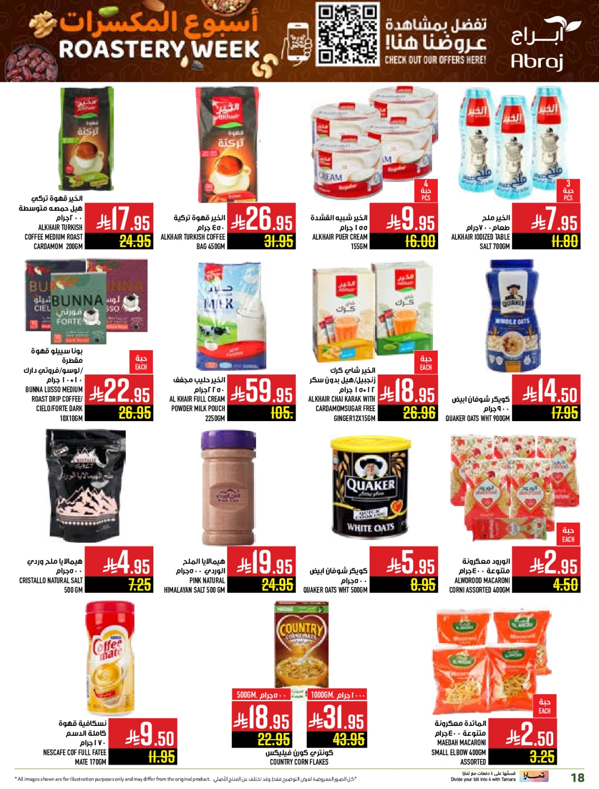 Page 57 in Nuts Offers at Abraj Hypermarket Saudi Arabia
