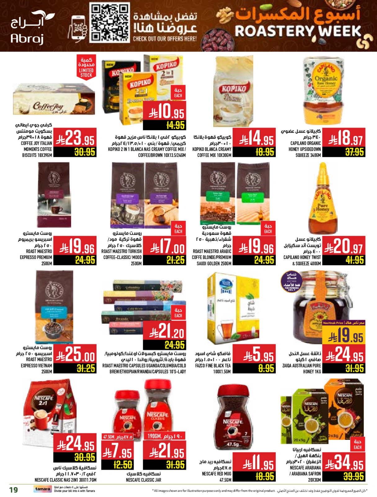 Page 58 in Nuts Offers at Abraj Hypermarket Saudi Arabia