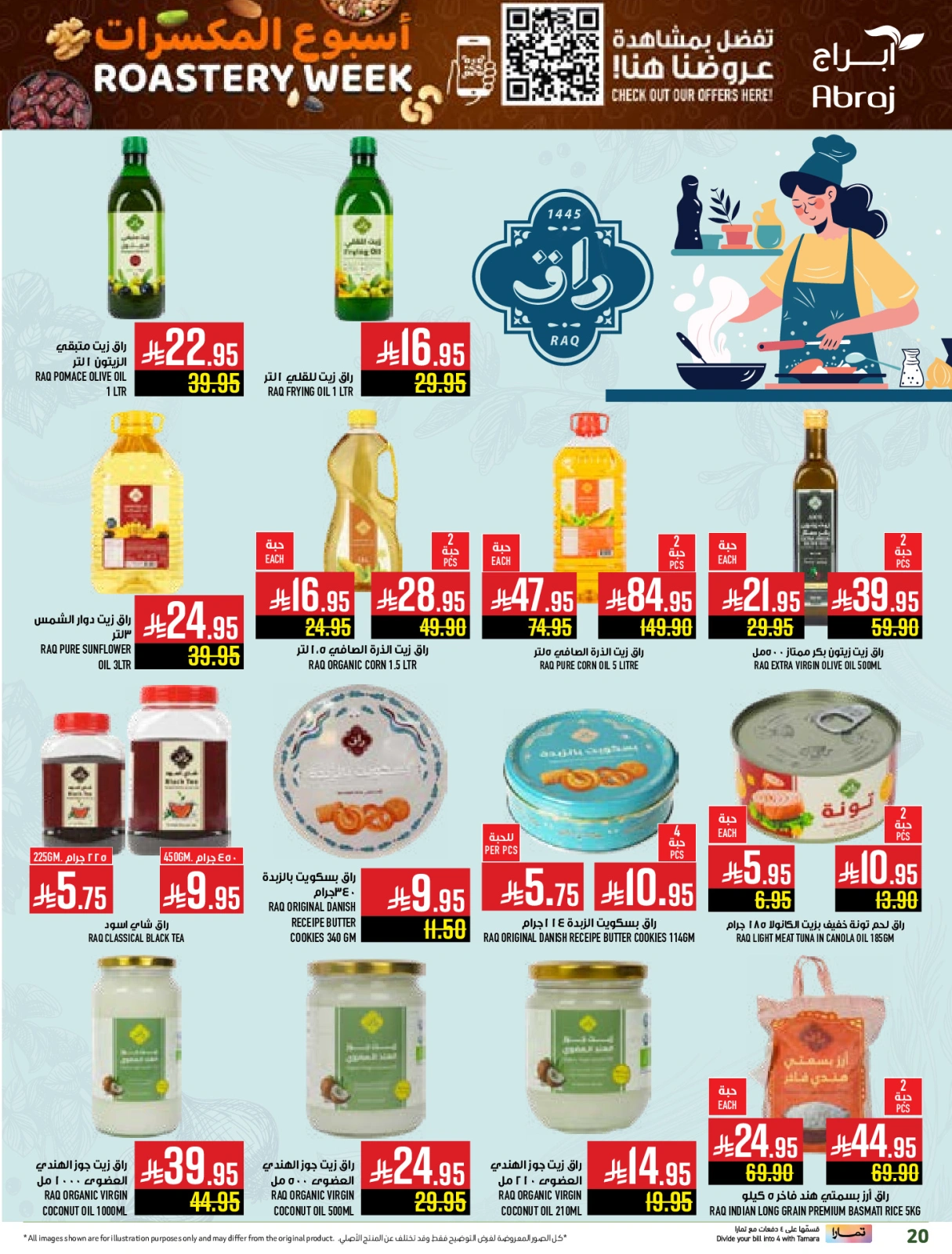 Page 59 in Nuts Offers at Abraj Hypermarket Saudi Arabia
