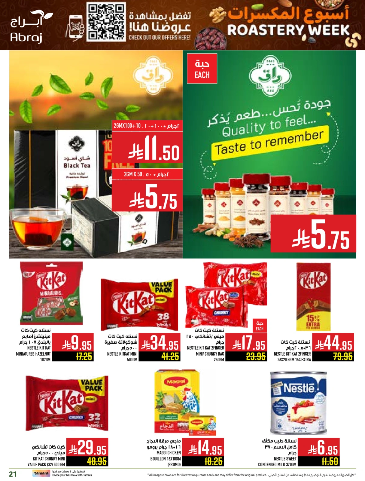 Page 60 in Nuts Offers at Abraj Hypermarket Saudi Arabia