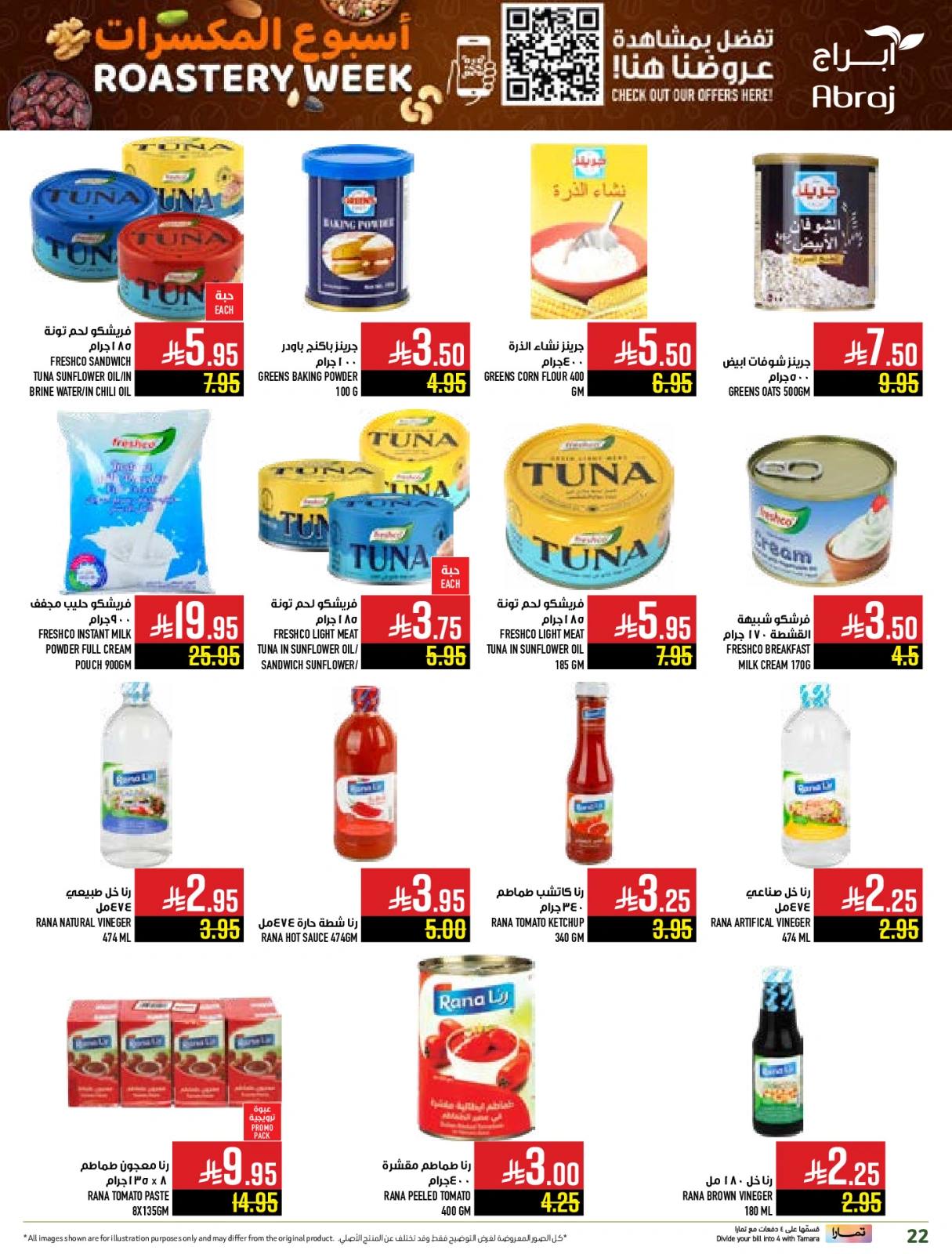 Page 61 in Nuts Offers at Abraj Hypermarket Saudi Arabia