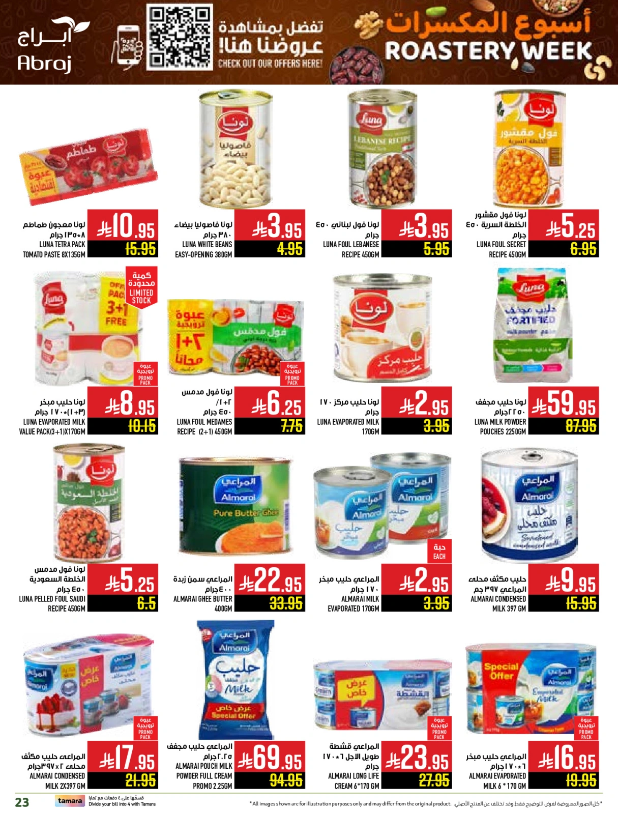Page 62 in Nuts Offers at Abraj Hypermarket Saudi Arabia