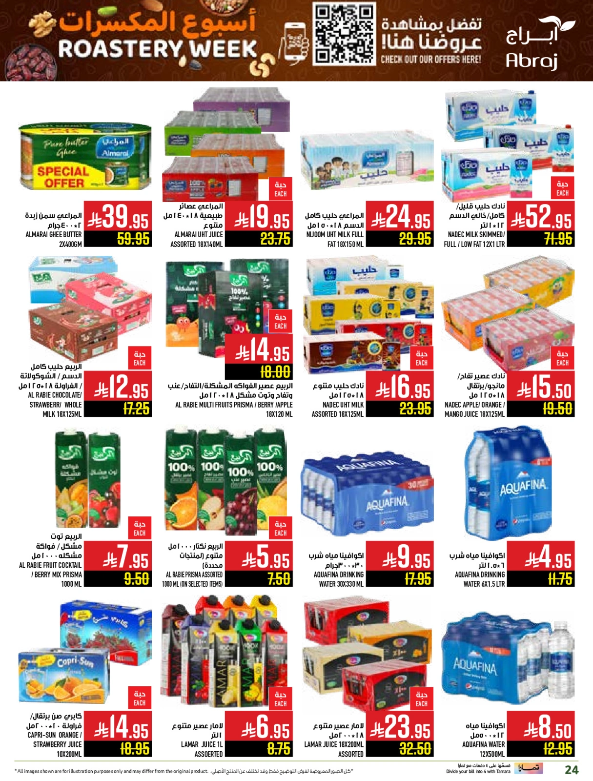 Page 63 in Nuts Offers at Abraj Hypermarket Saudi Arabia
