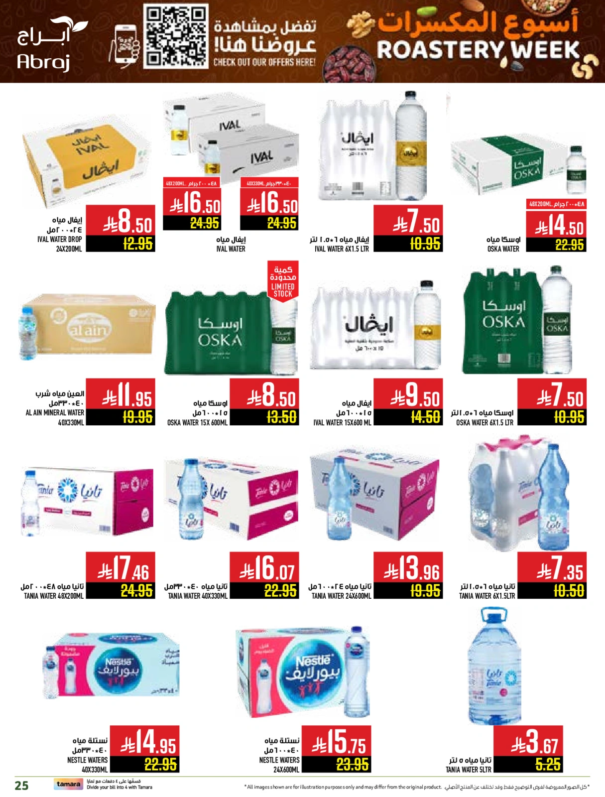 Page 64 in Nuts Offers at Abraj Hypermarket Saudi Arabia