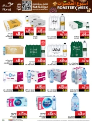 Page 64 in Nuts Offers at Abraj Hypermarket Saudi Arabia