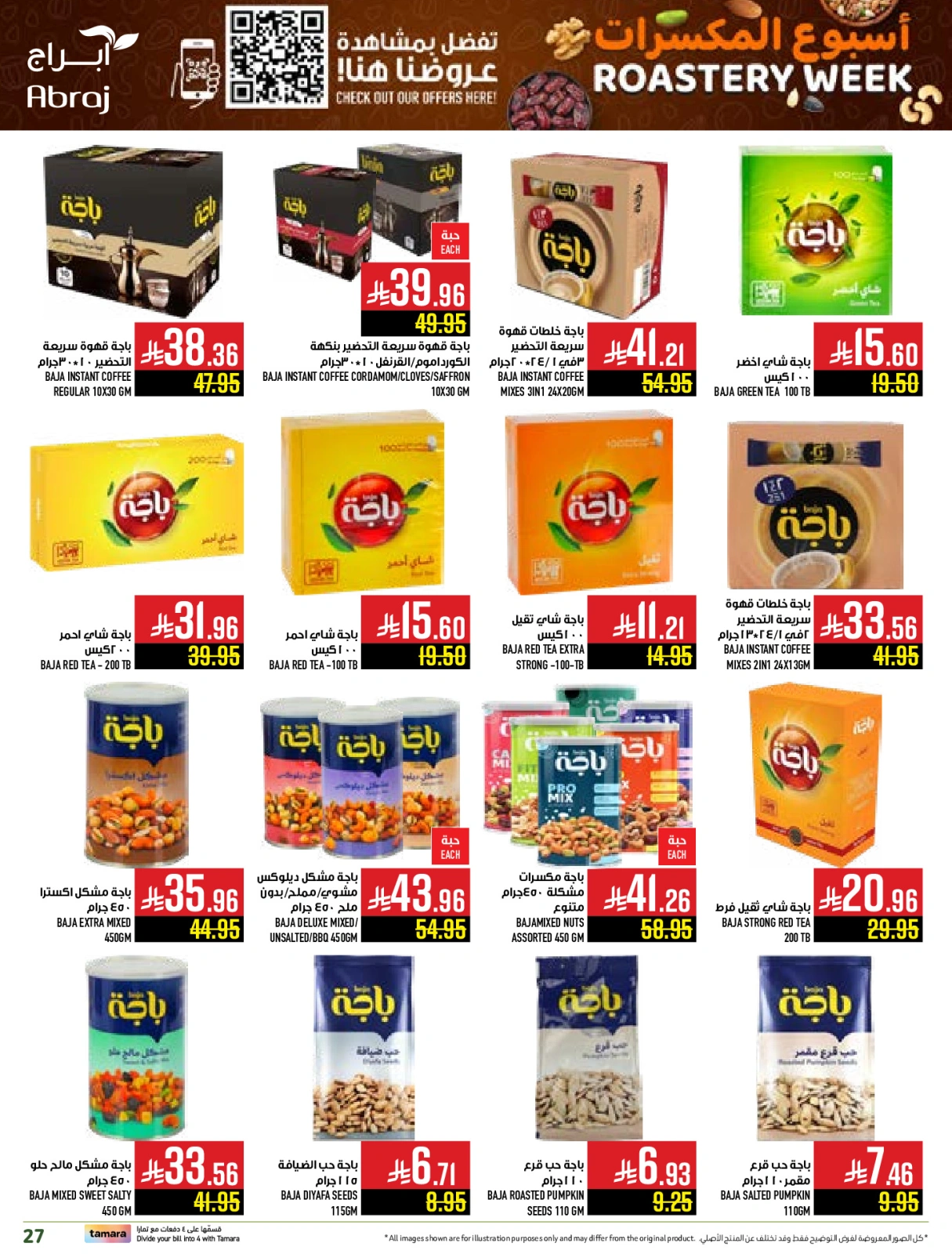 Page 66 in Nuts Offers at Abraj Hypermarket Saudi Arabia