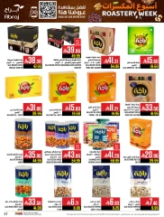 Page 66 in Nuts Offers at Abraj Hypermarket Saudi Arabia