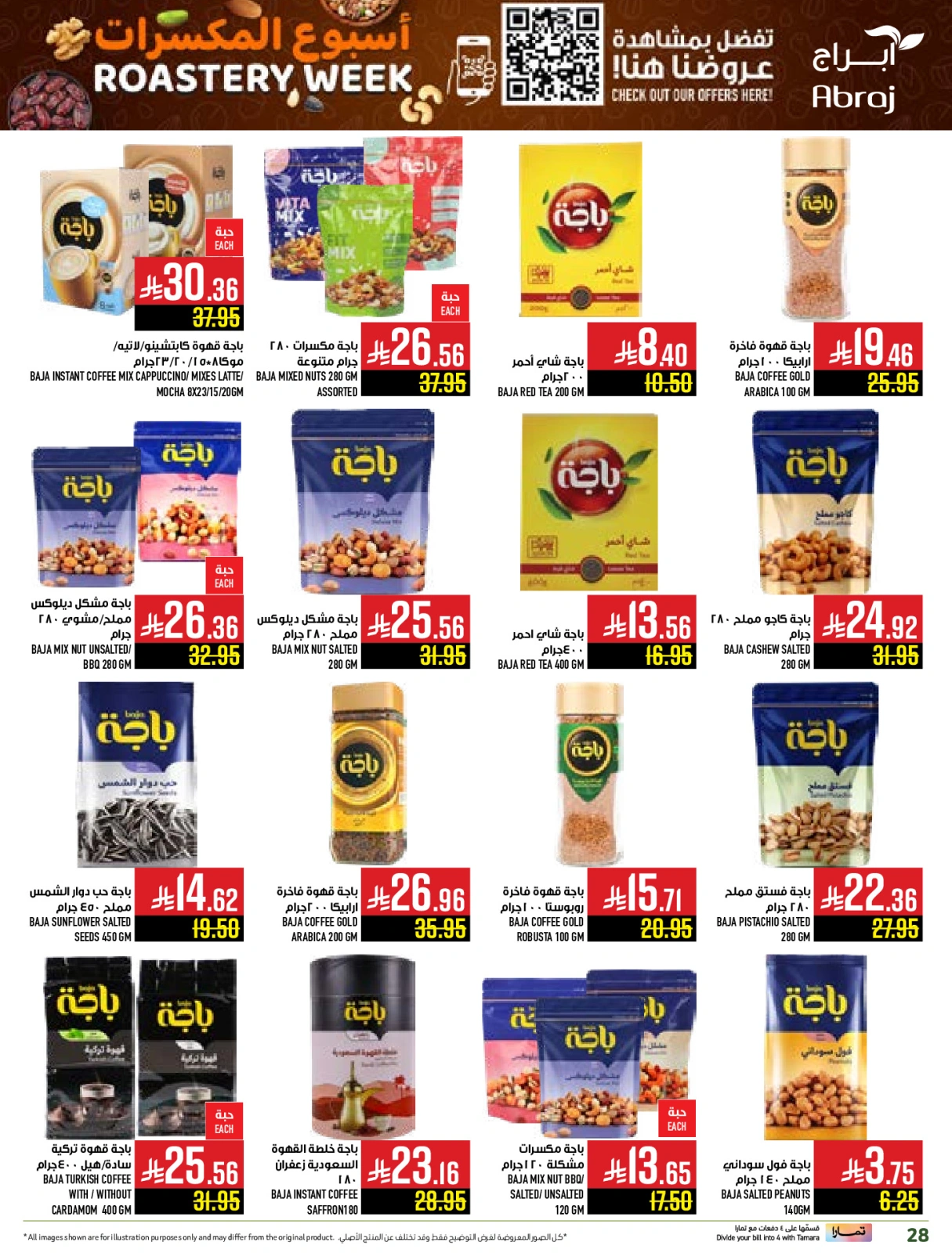 Page 67 in Nuts Offers at Abraj Hypermarket Saudi Arabia
