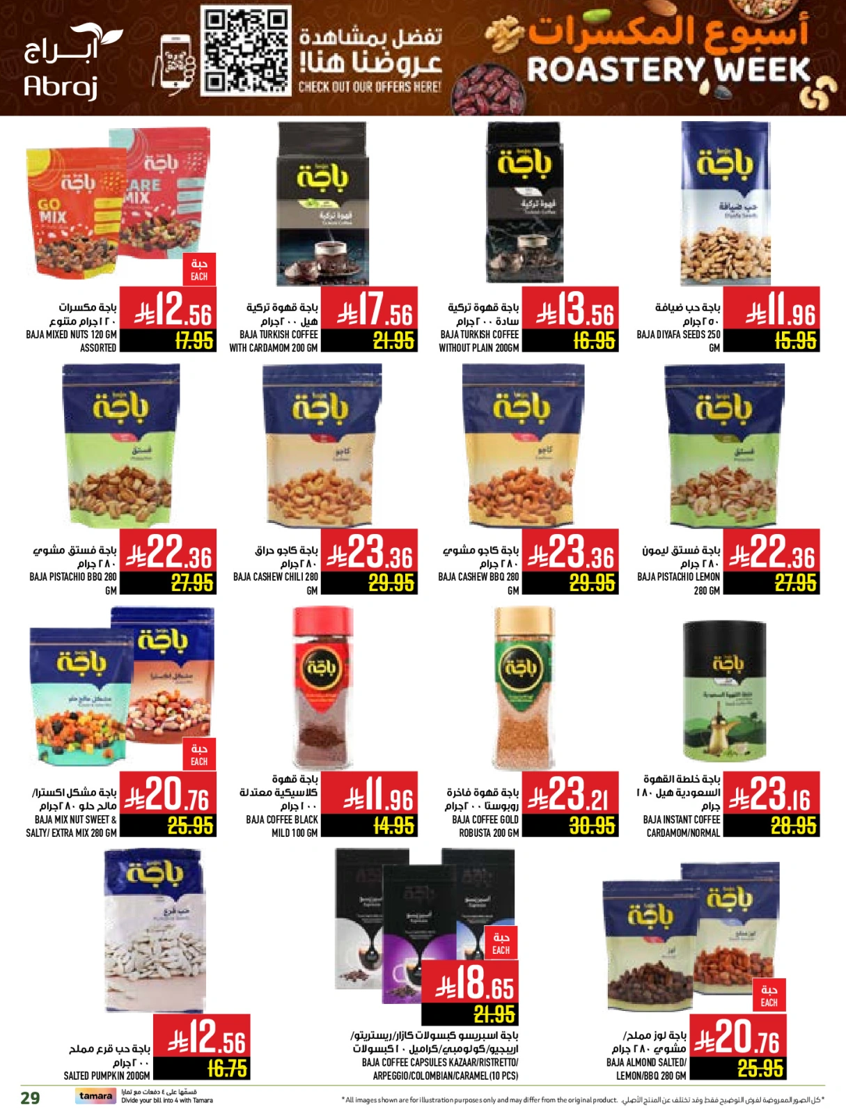 Page 68 in Nuts Offers at Abraj Hypermarket Saudi Arabia