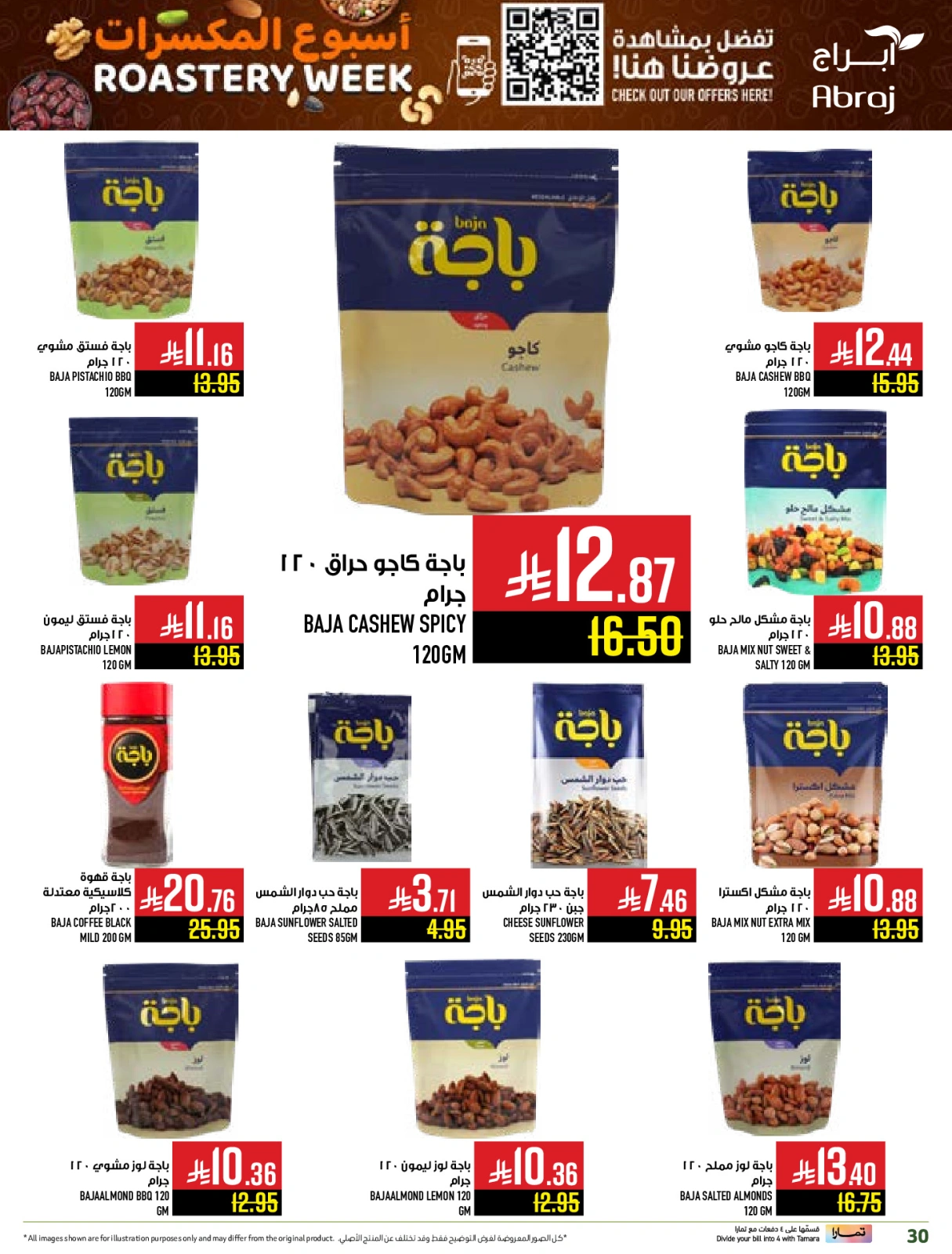Page 69 in Nuts Offers at Abraj Hypermarket Saudi Arabia