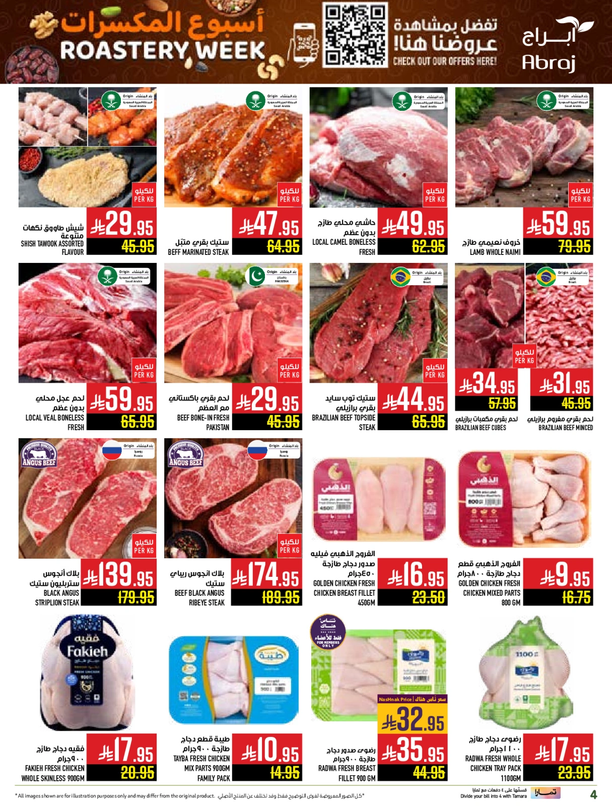 Page 42 in Nuts Offers at Abraj Hypermarket Saudi Arabia