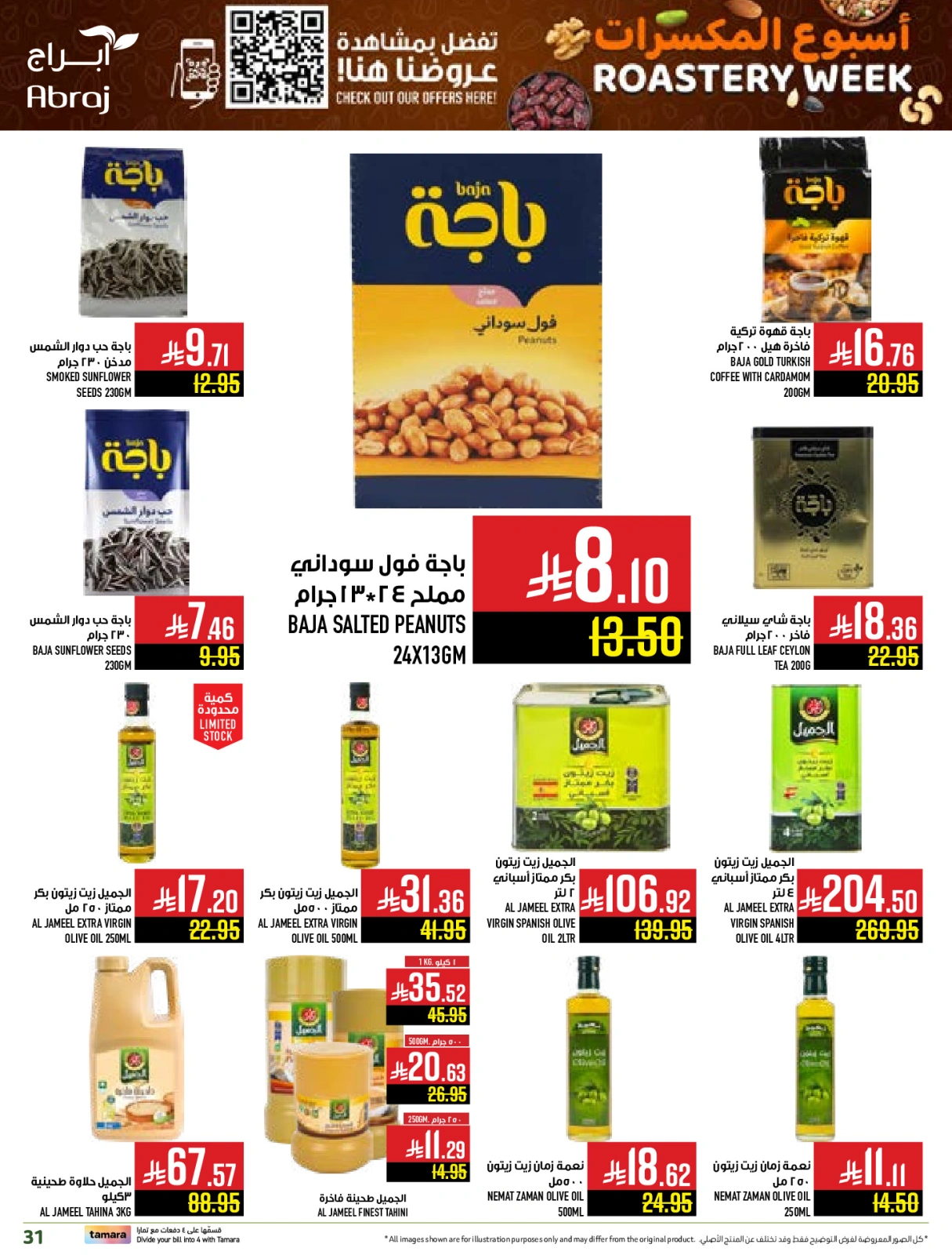 Page 70 in Nuts Offers at Abraj Hypermarket Saudi Arabia