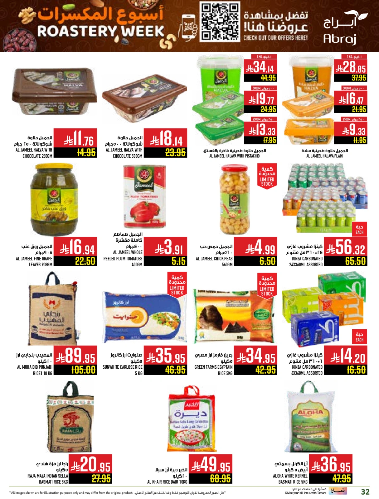 Page 71 in Nuts Offers at Abraj Hypermarket Saudi Arabia