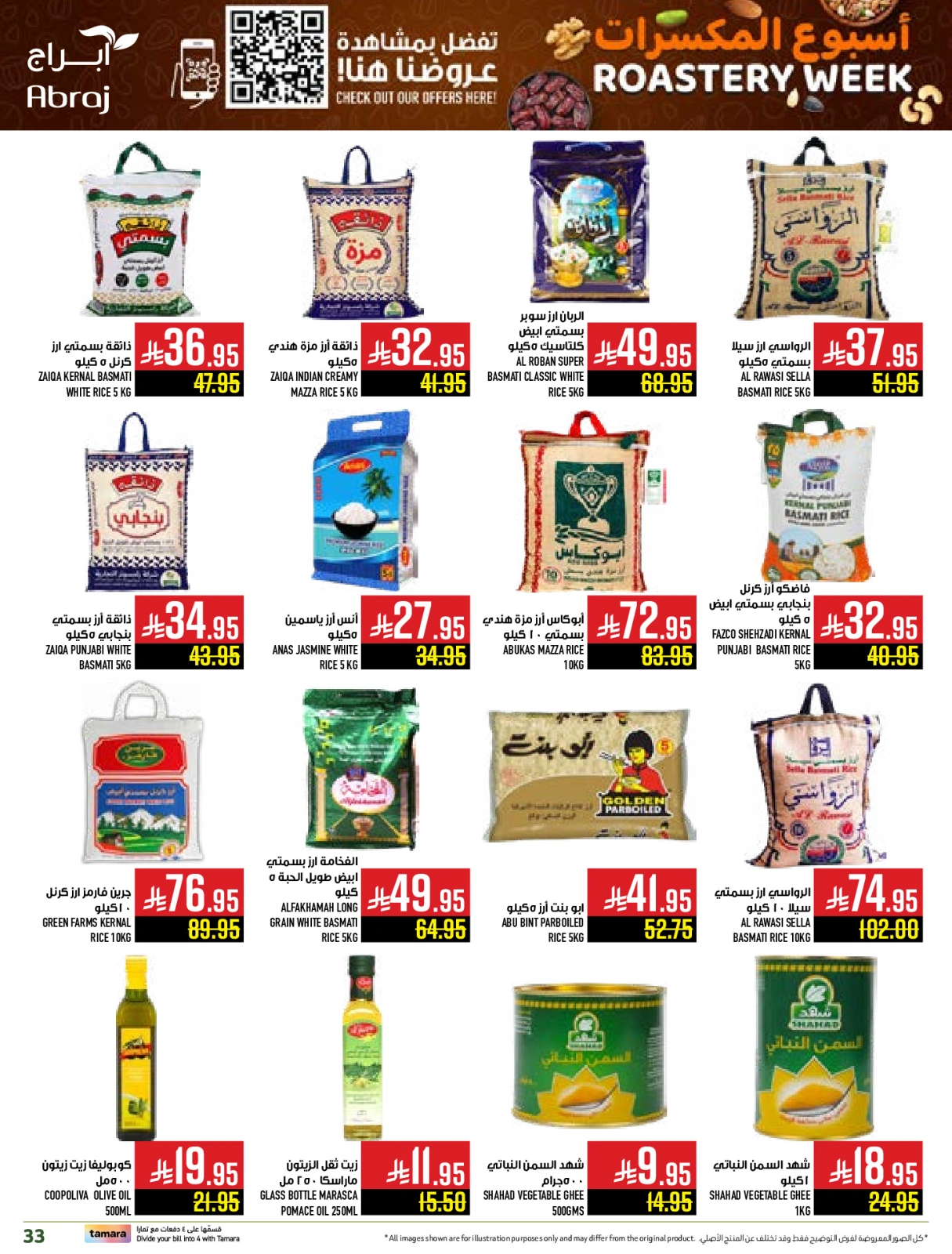 Page 72 in Nuts Offers at Abraj Hypermarket Saudi Arabia