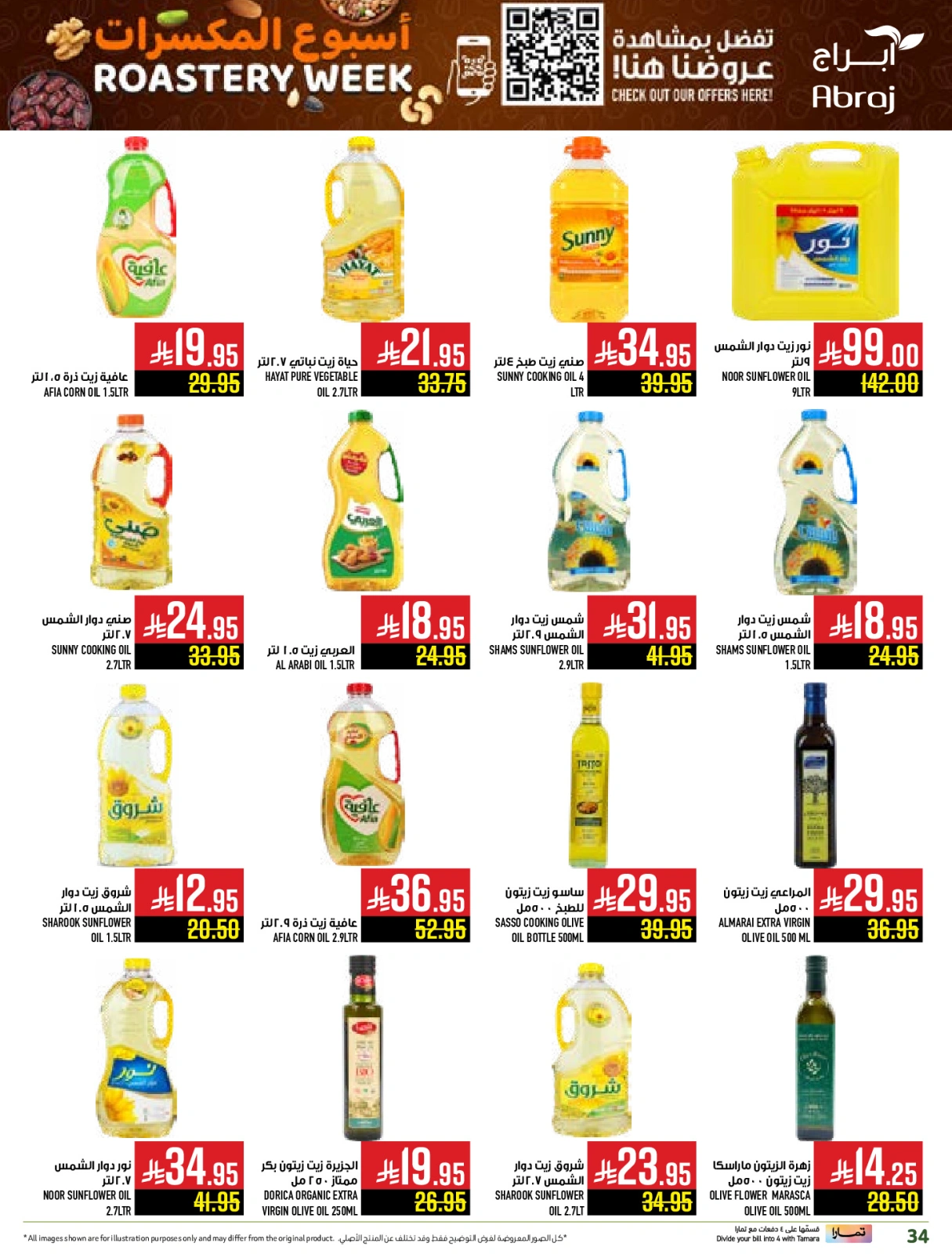 Page 73 in Nuts Offers at Abraj Hypermarket Saudi Arabia
