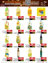 Page 73 in Nuts Offers at Abraj Hypermarket Saudi Arabia
