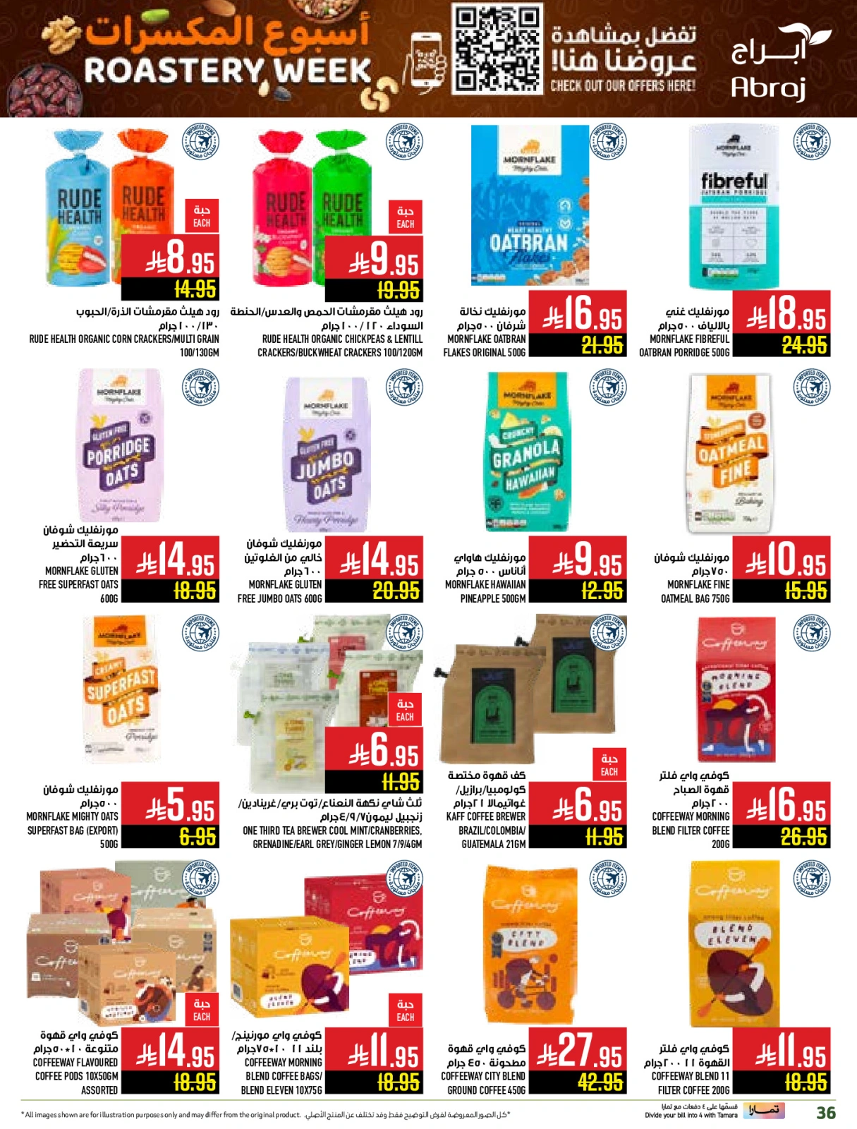 Page 75 in Nuts Offers at Abraj Hypermarket Saudi Arabia