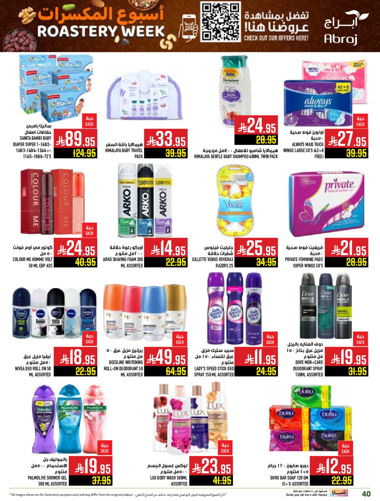 Page 79 in Nuts Offers at Abraj Hypermarket Saudi Arabia