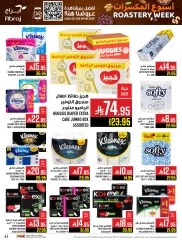 Page 80 in Nuts Offers at Abraj Hypermarket Saudi Arabia