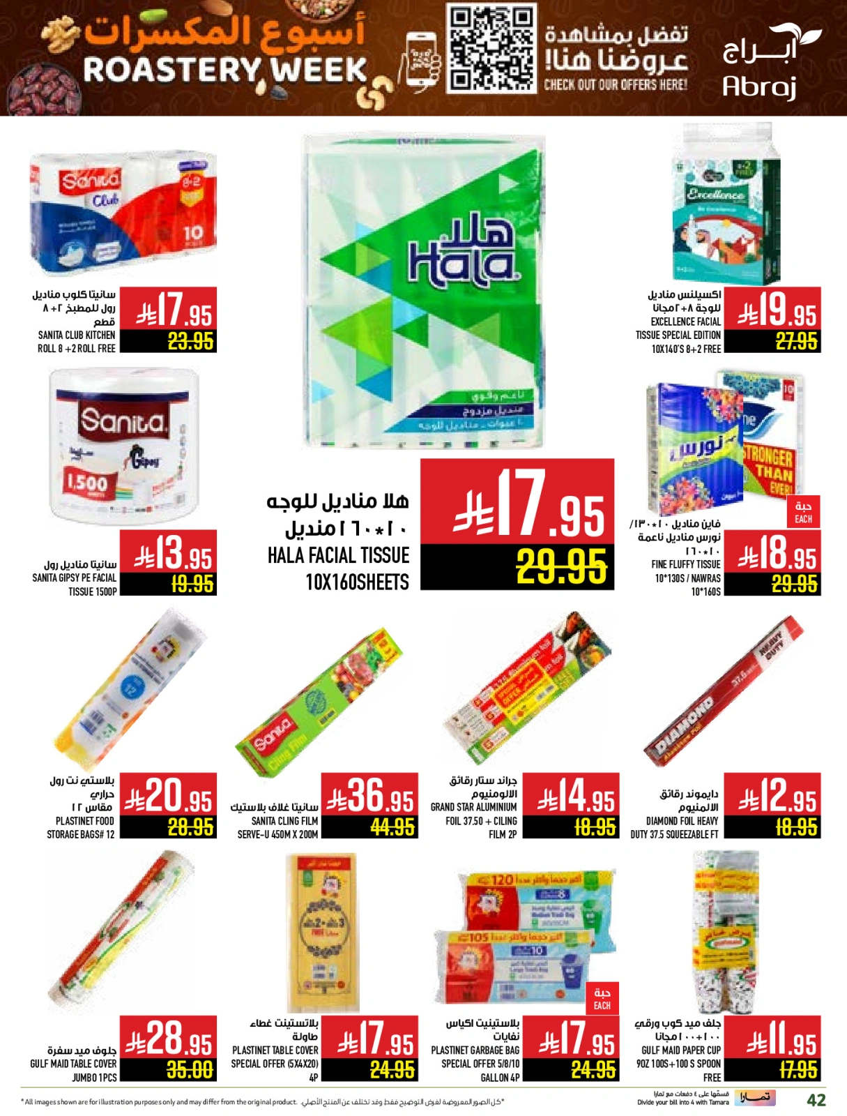 Page 81 in Nuts Offers at Abraj Hypermarket Saudi Arabia