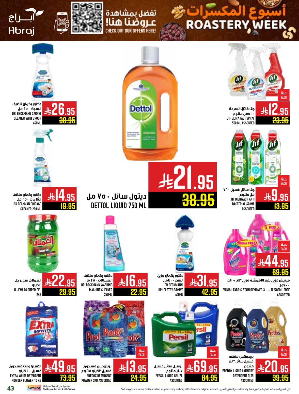 Page 82 in Nuts Offers at Abraj Hypermarket Saudi Arabia