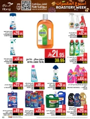 Page 82 in Nuts Offers at Abraj Hypermarket Saudi Arabia