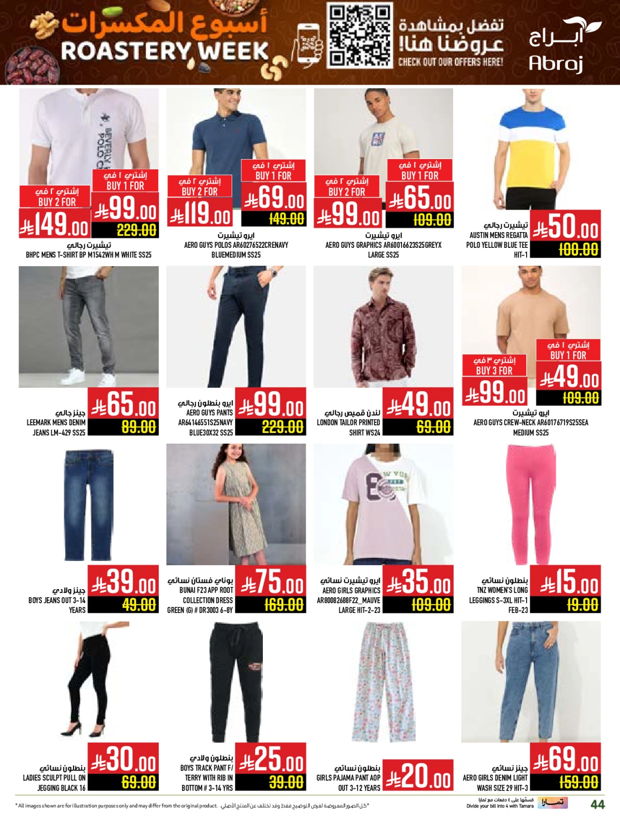 Page 83 in Nuts Offers at Abraj Hypermarket Saudi Arabia