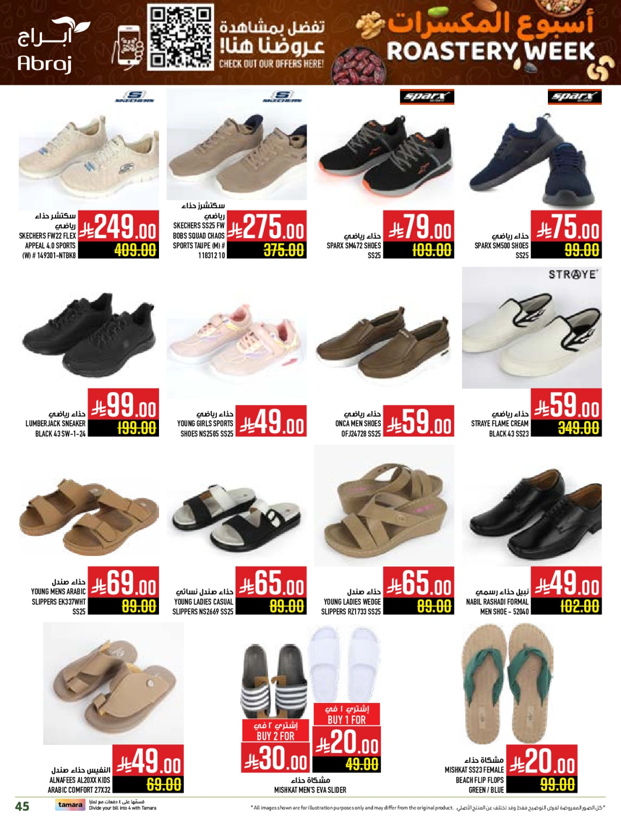 Page 84 in Nuts Offers at Abraj Hypermarket Saudi Arabia