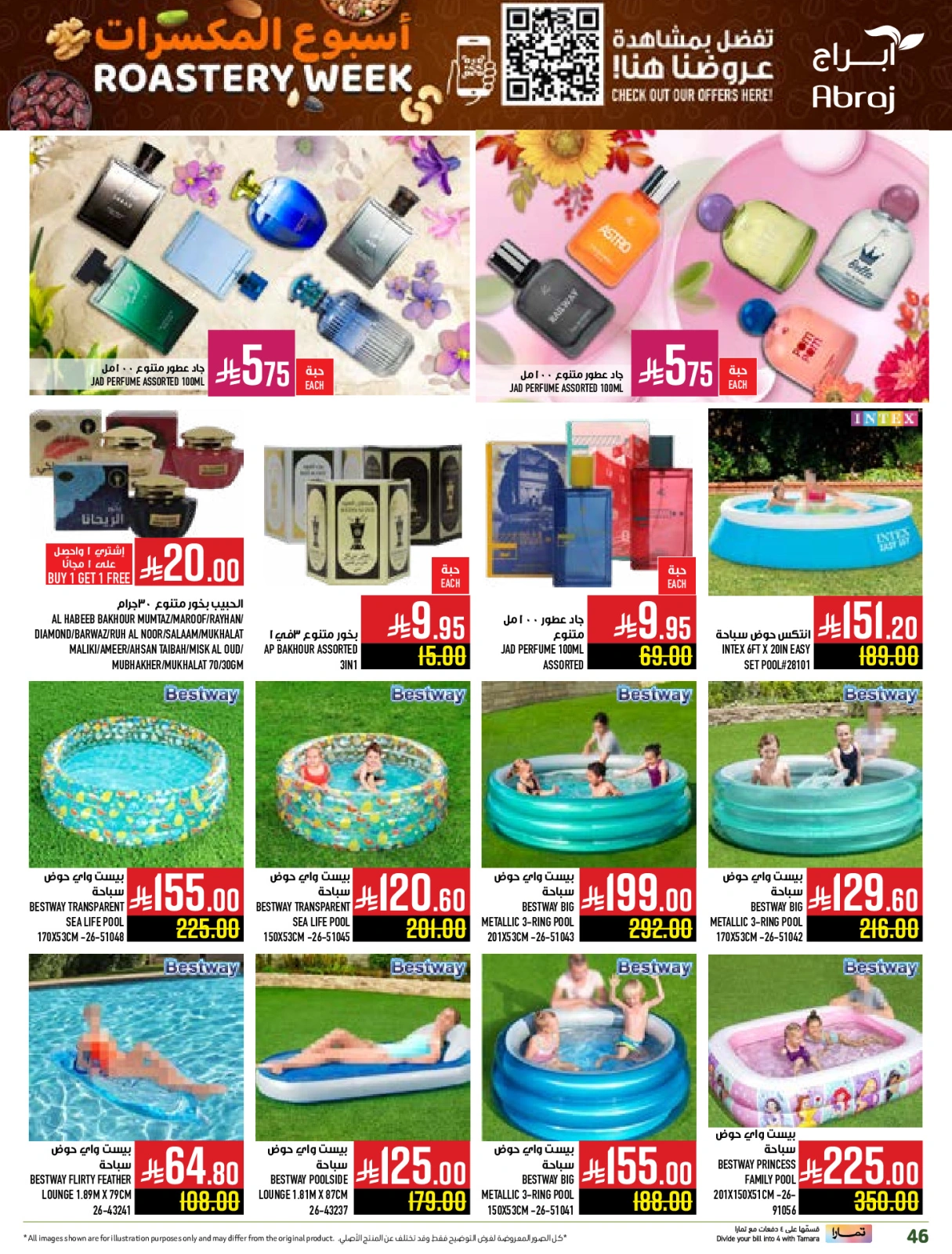 Page 85 in Nuts Offers at Abraj Hypermarket Saudi Arabia