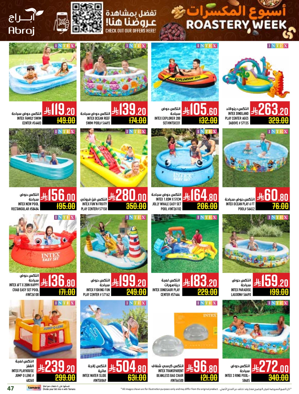 Page 86 in Nuts Offers at Abraj Hypermarket Saudi Arabia