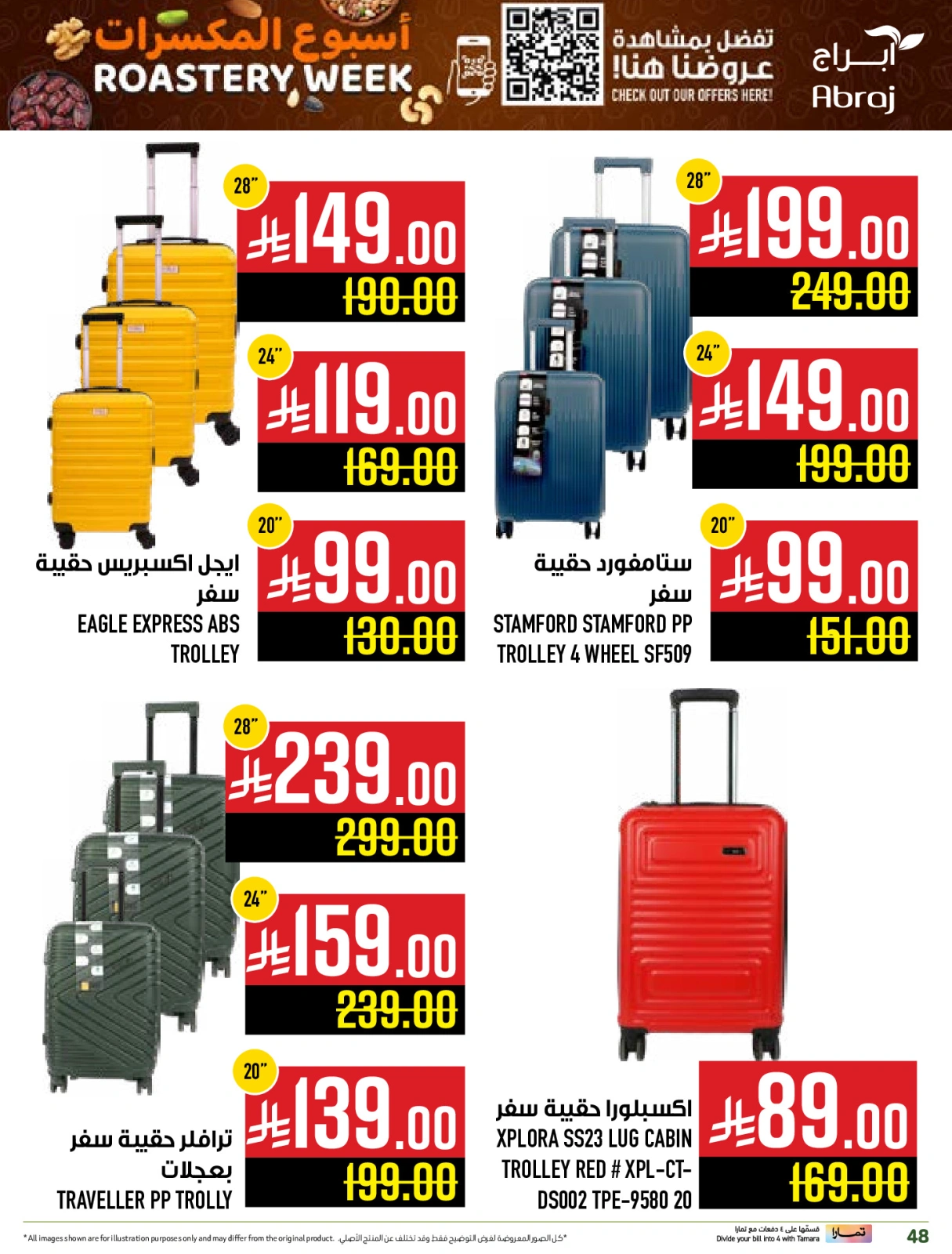 Page 87 in Nuts Offers at Abraj Hypermarket Saudi Arabia