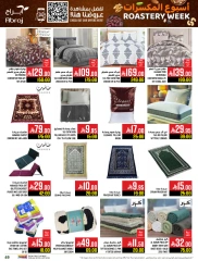 Page 88 in Nuts Offers at Abraj Hypermarket Saudi Arabia